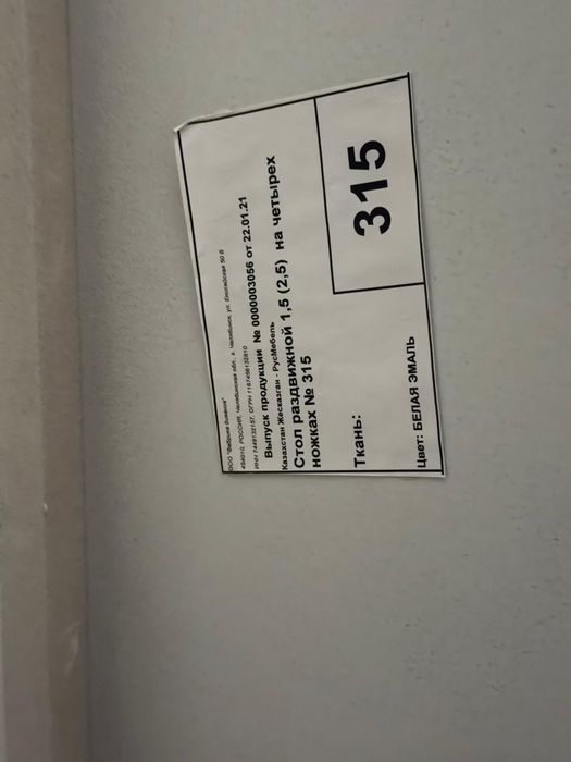 Продам раздвижной стол.