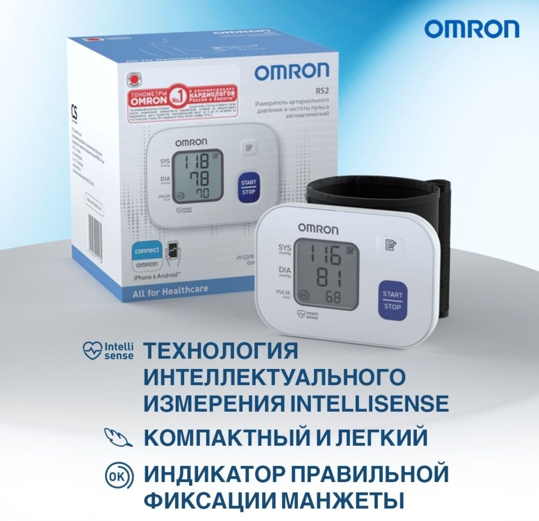 Тонометр Omron RS2 с футляром. Японская фирма