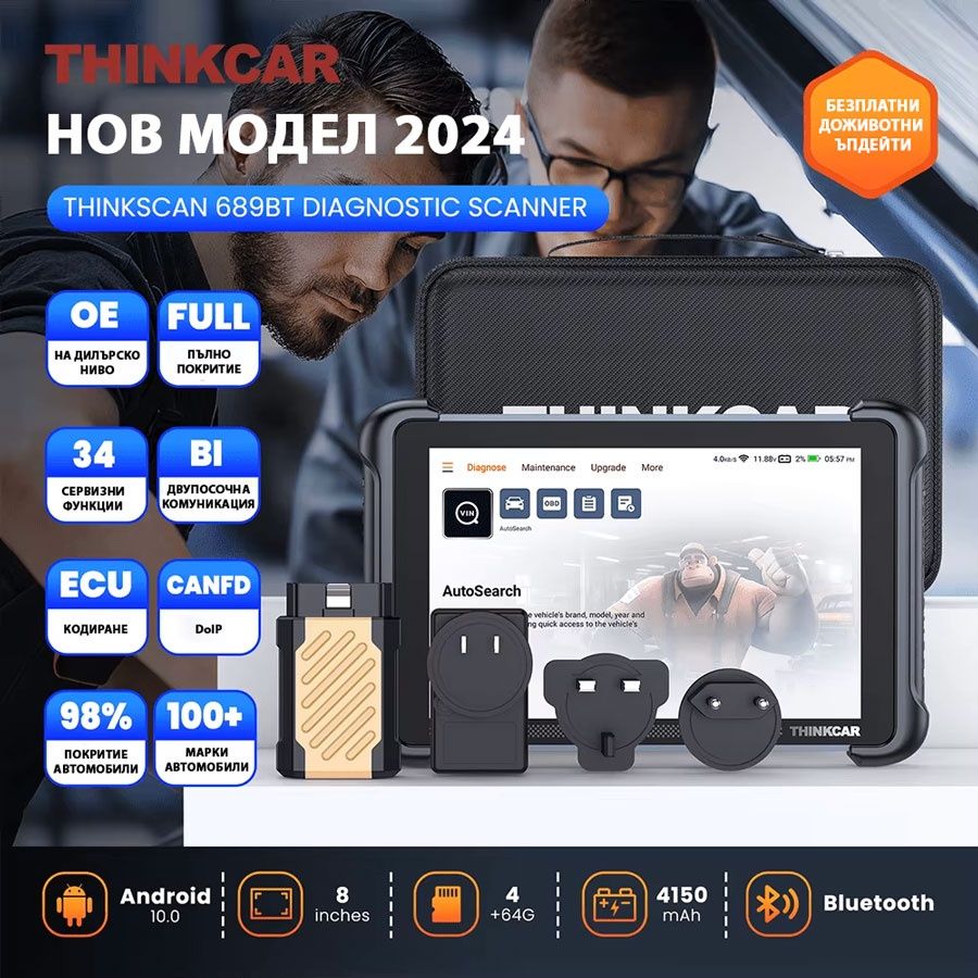 Автодиагностика THINKCAR THINKSCAN 689BT