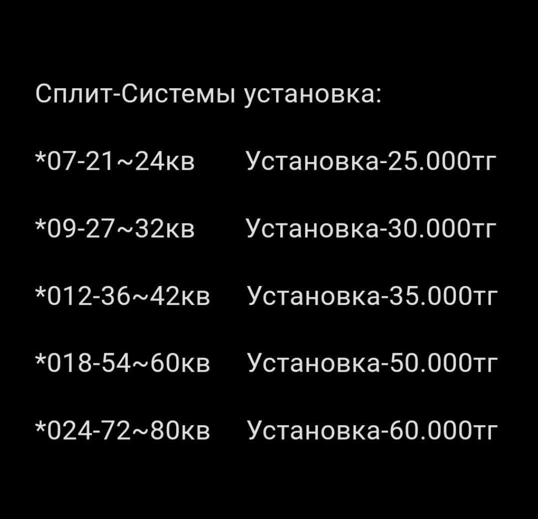 Установка утечка фреон заправка кондиционер установка демонтаж ремонт
