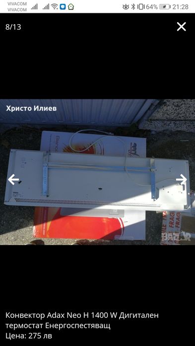 Конвектор Adax Neo H 1400 W Дигитален термостат Енергоспестяващ