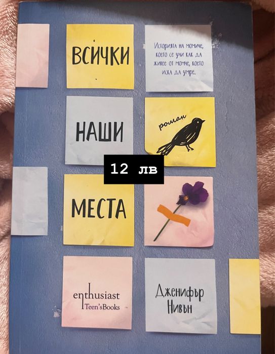 Продавам книги в отлично състояние