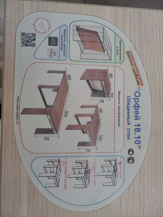 Стол трансформер