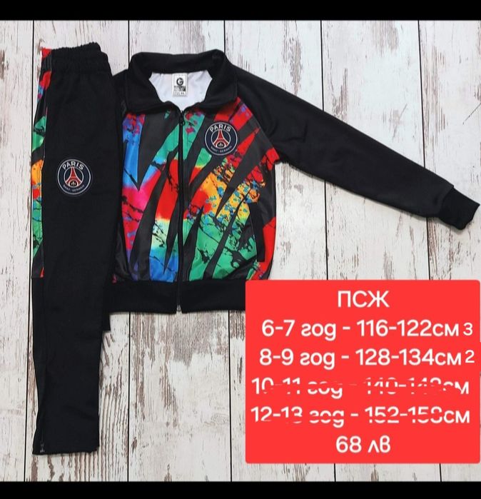 НОВО сезон 2025 година Детско юношески екипи анцузи футболни отбори