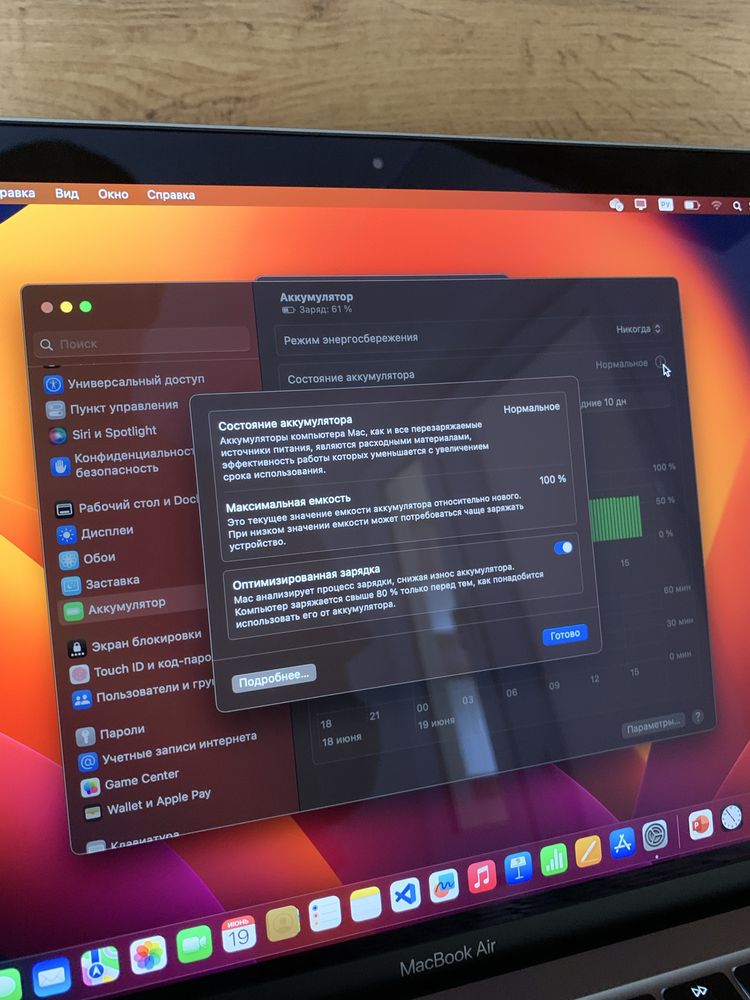 MacBook AIR 13th / МакБоок АЙР 13