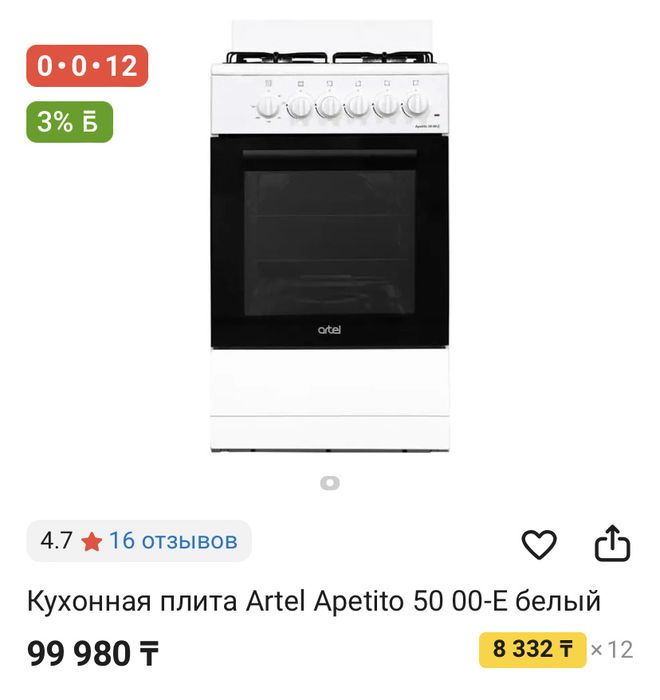 Газ плита новая продам срочно