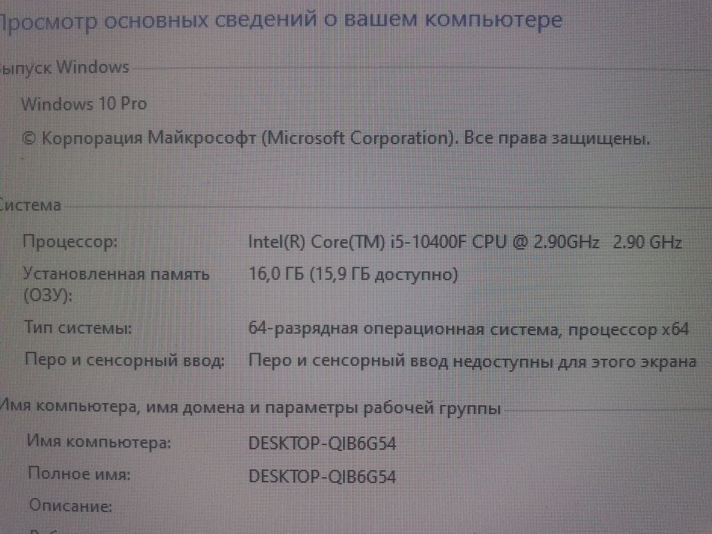 Компьютер для игр и работ