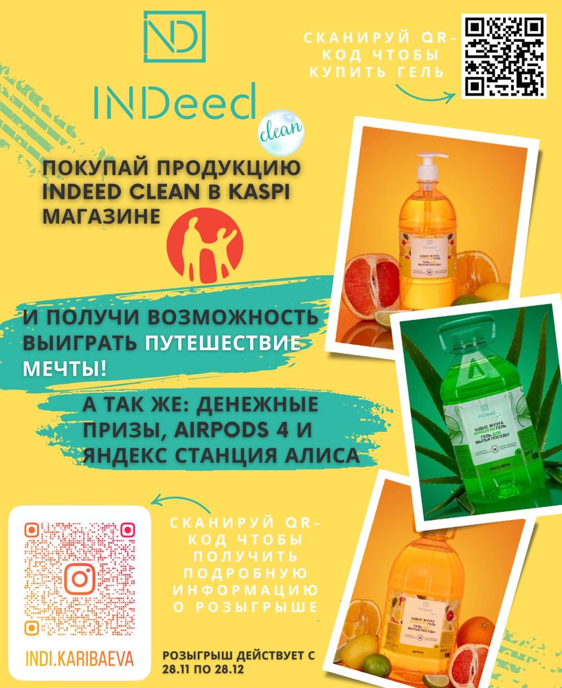 Гелья мытья посуды ( ОПТОМ И В РОЗНИЦУ)