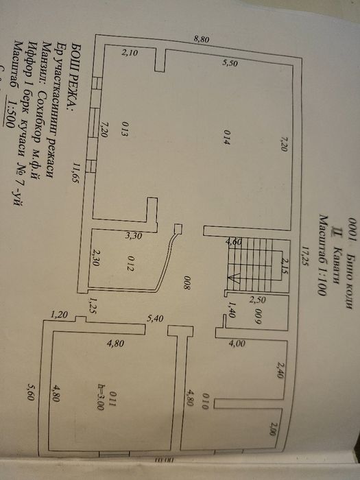 Кибрай 13 сот, Дом 300кв.м