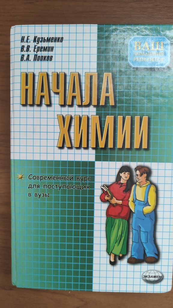 Продаются учебники