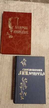 Книги антиквариат старинные Байрон  А.Н.Плещеев.