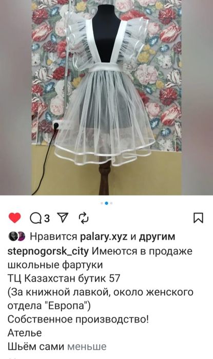 Продаю школьные фартуки