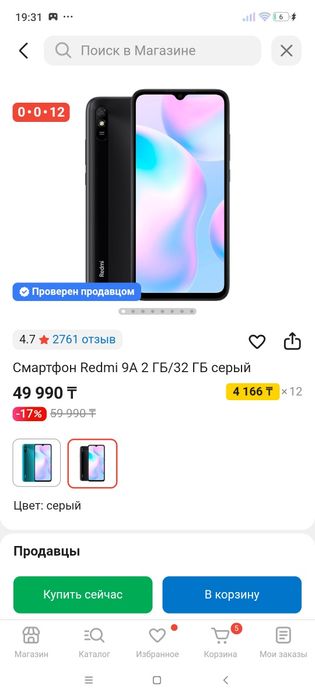 Redmi 9a dual в хорошем состоянии