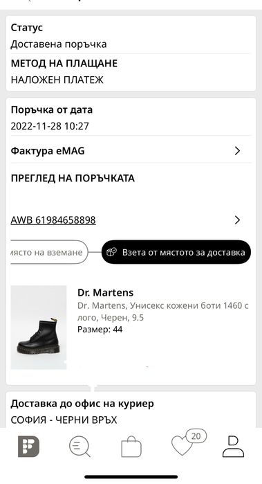 Боти Dr.  Martens