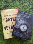 Чисто нови книги
