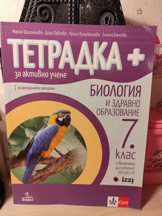 Учебници, учебна тетрадка и примерни тестове