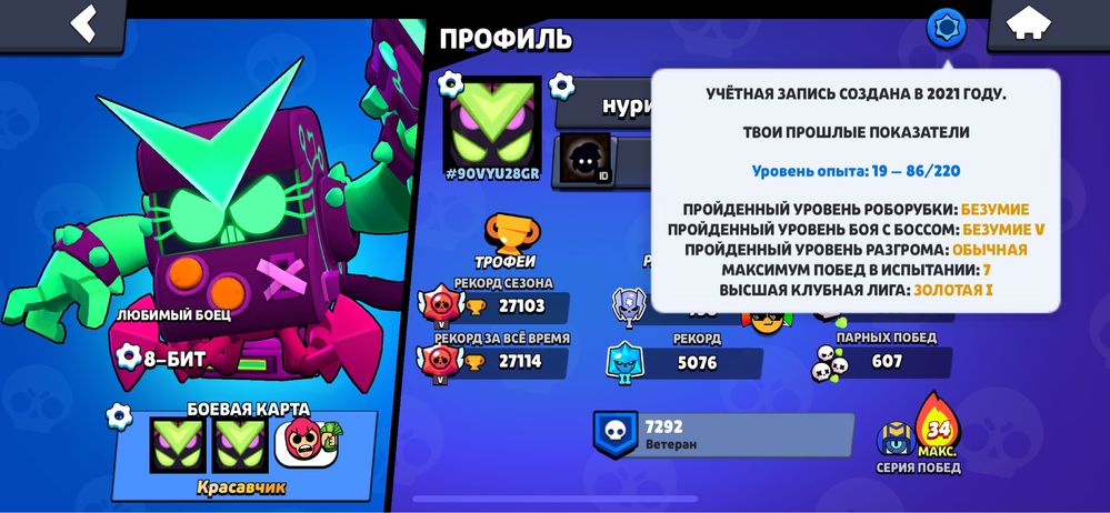 ПРОДАЮ акк в бравле :3