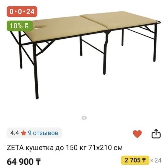 Кушетка массажная