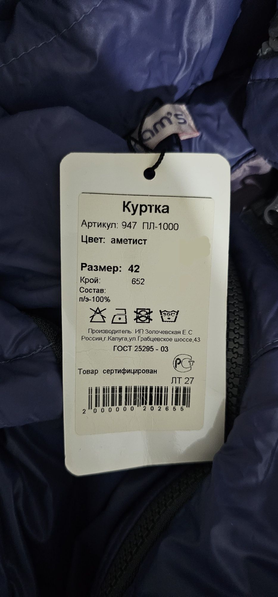 Куртка-трансформер 42 р осень-весна