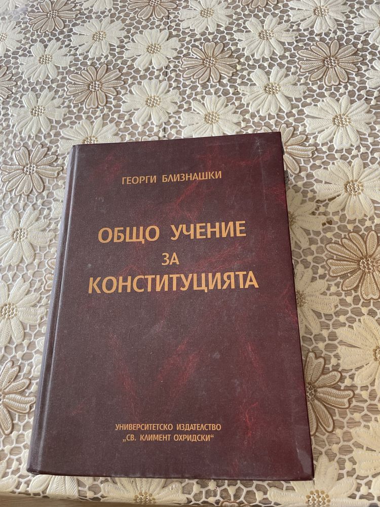 Учебници по право