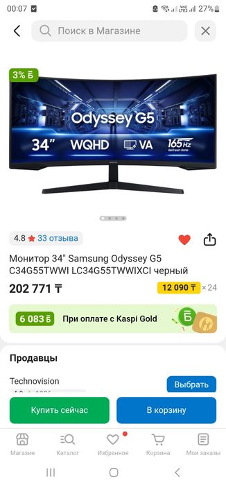 Игровой монитор и самсунг