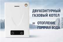 Двухконтурный газовый котел IMMA 16kVt со склада оптом