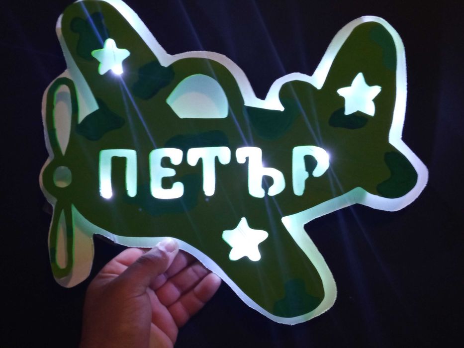 Детски нощни лампи, персонализирани