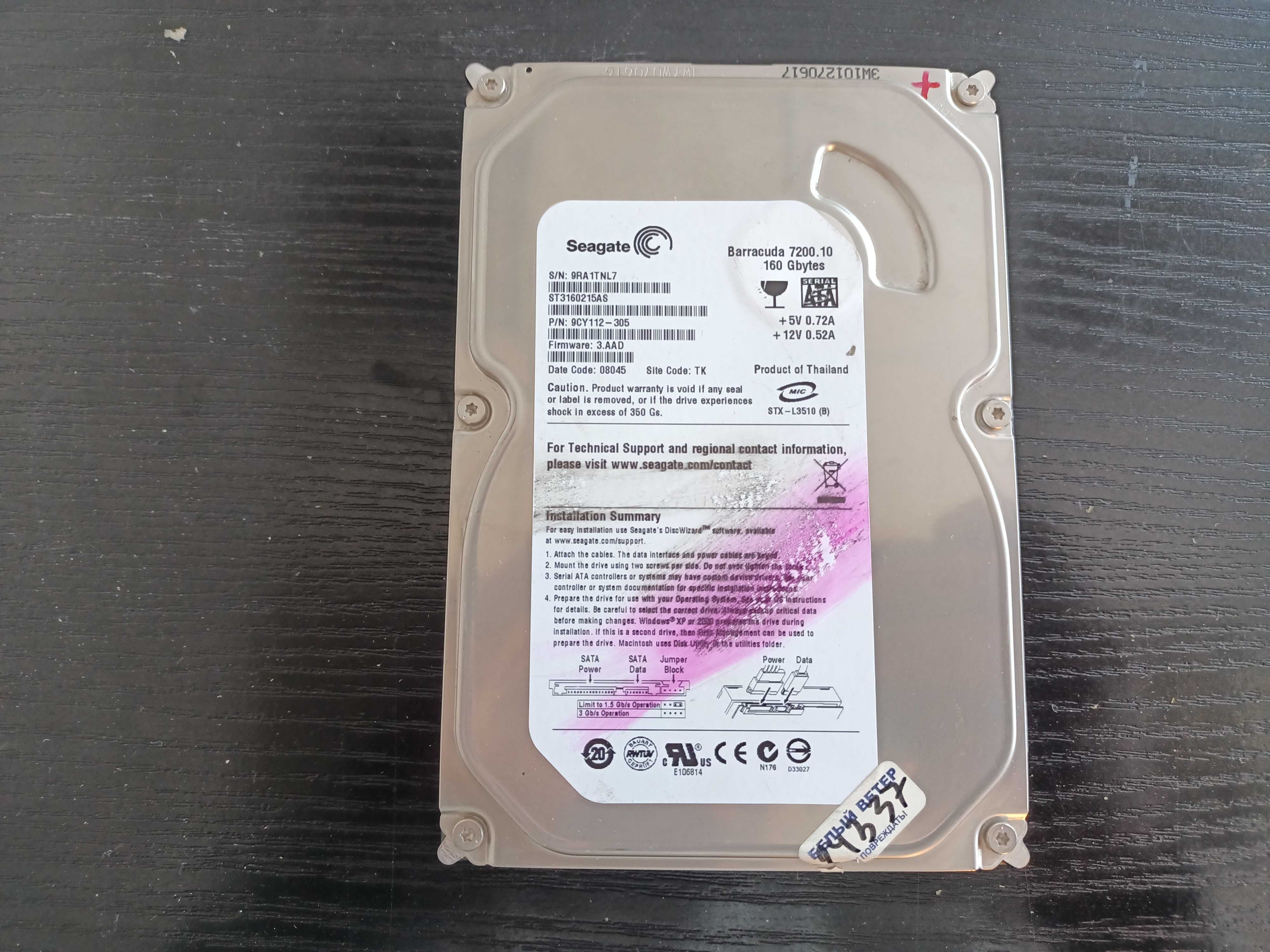 Продам жёсткий диск Seagate, 160Gb, в отличном состоянии.