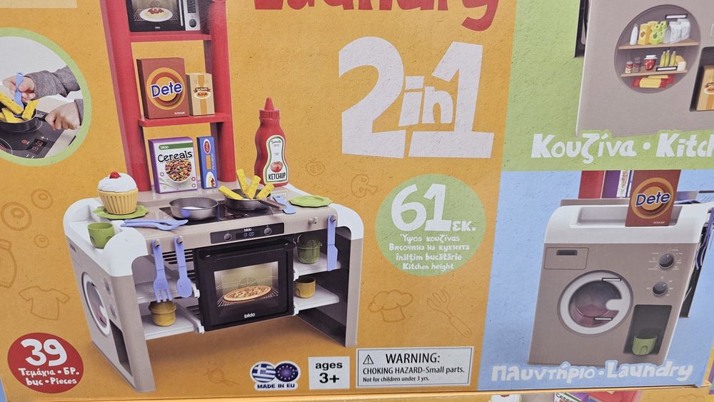 Детдка кухня с пералня 2 в 1 и акседоари 39 части Bildo  билдо