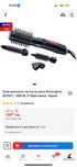 Електрическа четка за коса Remington