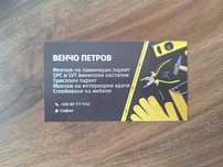 Монтаж на ламинат, интериорни врати,гипсова и финишна шпакловка