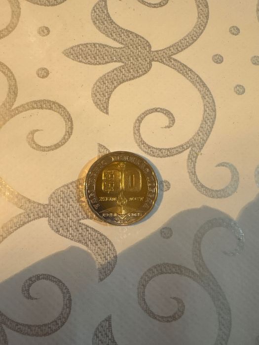 "80 жылдық" монета/тиын