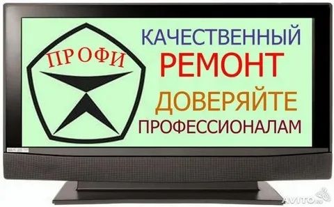 Ремонт и замена экранов всех марок выезд диагностика есть звоните 24/7