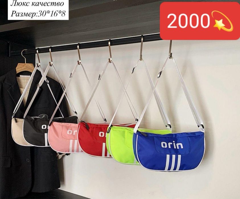 Шоппер сумки рюкзак