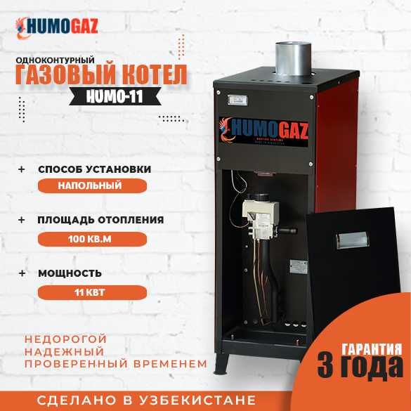газовый котел напольный эконом для дома, коттеджа, здания