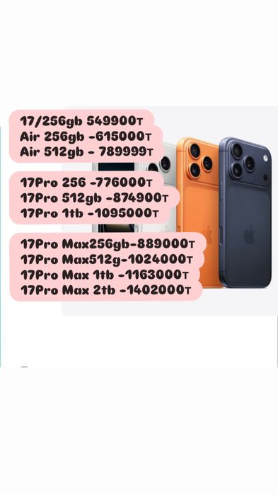 iPhone 17 Pro  с гарантией, iPhone 17Pro  , Айфон 17 про