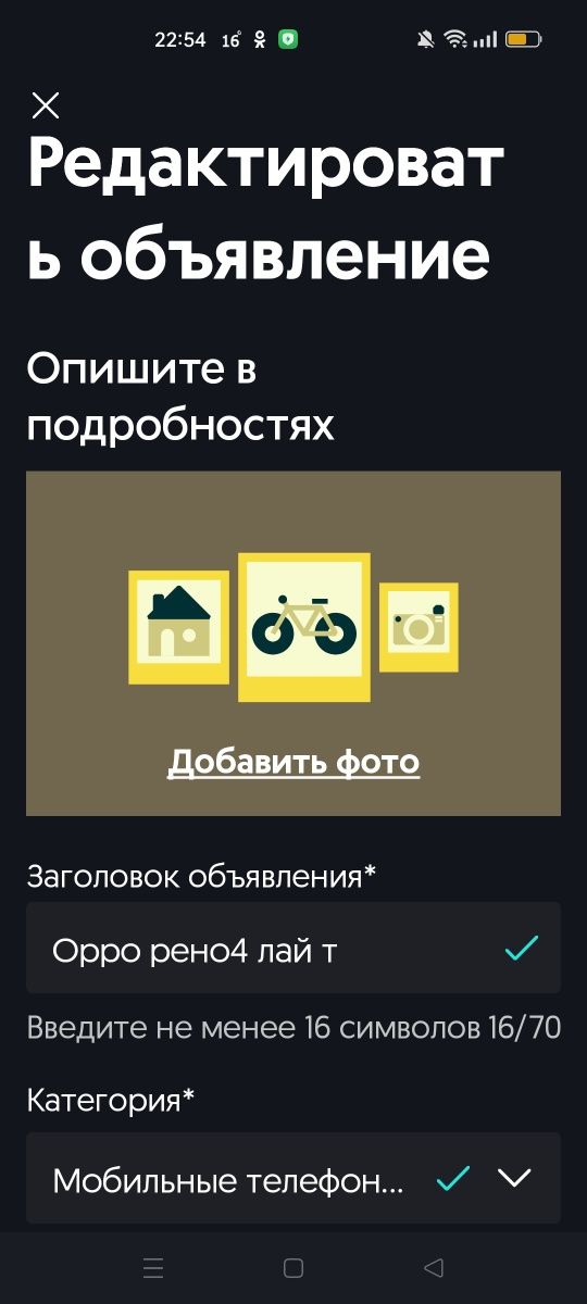 Орро рено4 лай т