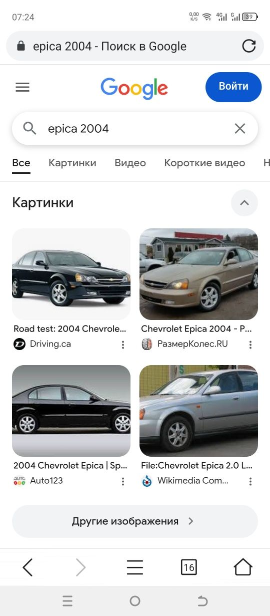 2004 Chevrolet Epica 2.0i V200 Малибуга бартер

2004-йил
