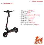 Електрически скутер/тротинетка KuKirin G2 800W 15AH