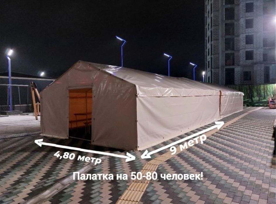 Аренда палатки, столы скамейки, посуды, казан-ошак.