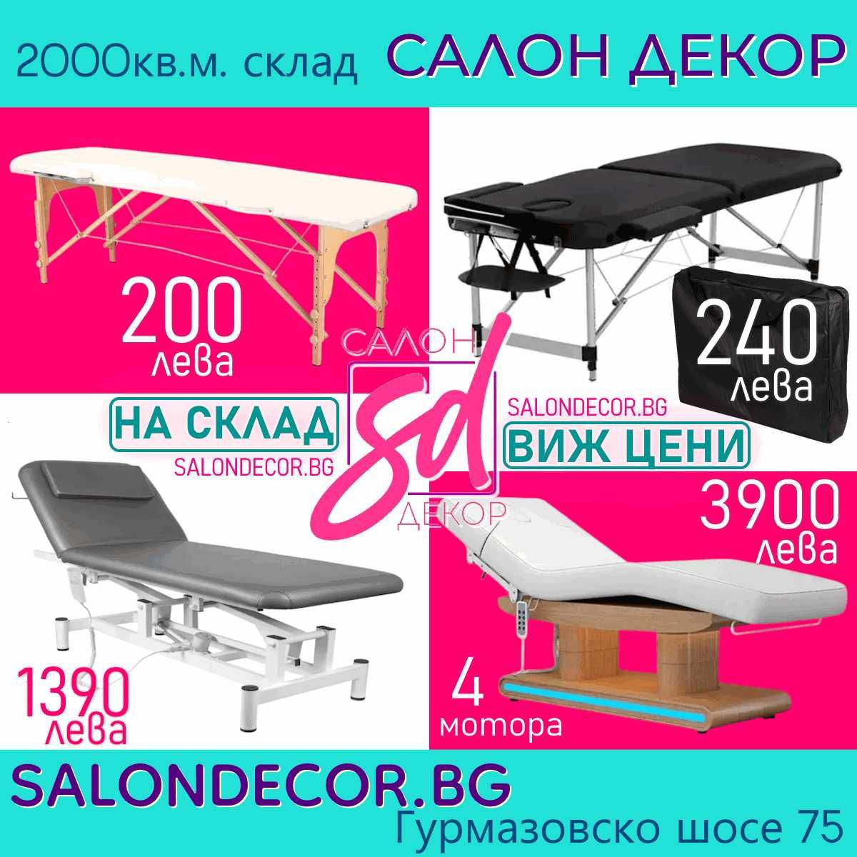 фризьорски стол - 360 - бръснарски стол 540 - фризьорска мивка 690