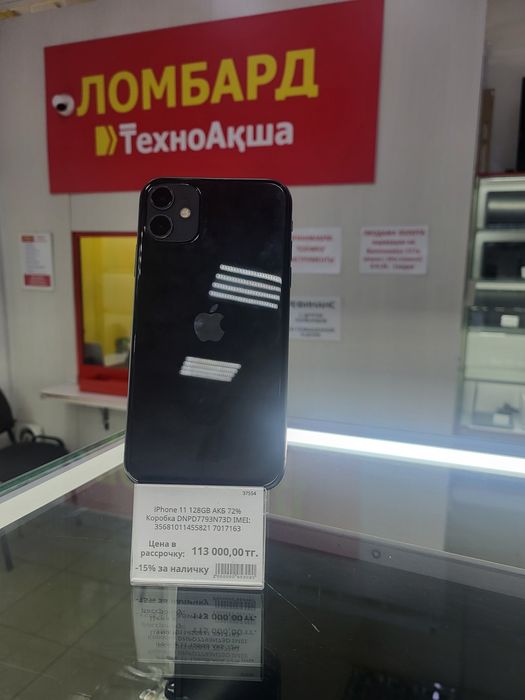 Iphone 11 Ломбард ТехноАқша