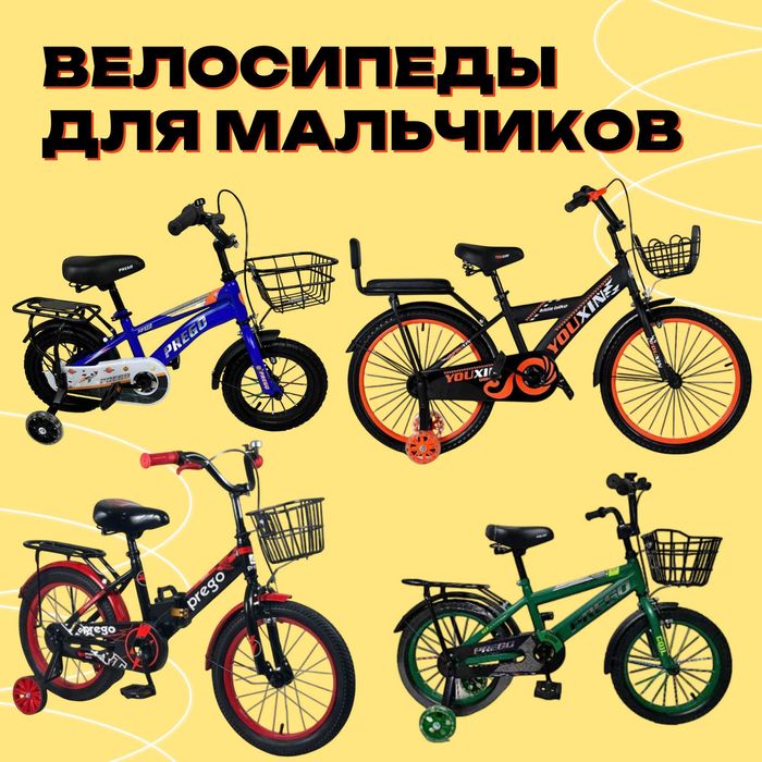 Двухколёсные велосипеды для мальчиков, велосипед с боковыми колесами