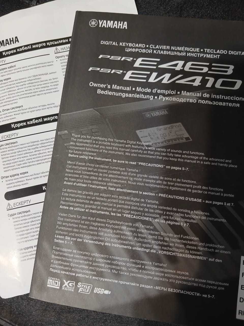 Продается Синтезaтор Yamaha PSR-E463