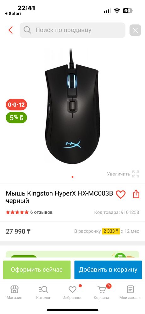 Мышка hyperx hx-mc003b pulsefire fps pro