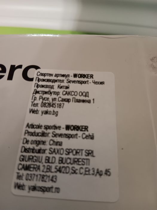 Продавам ролери/кънки за лед