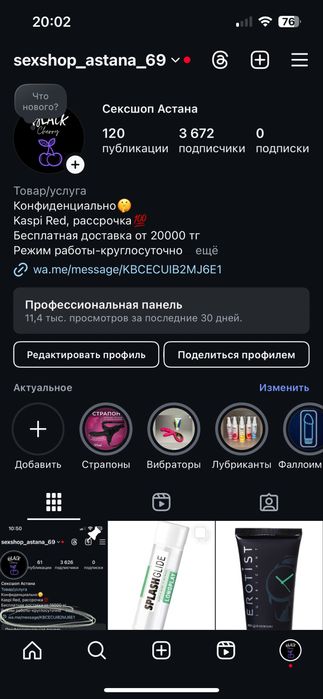 Продам бизнес сексшоп