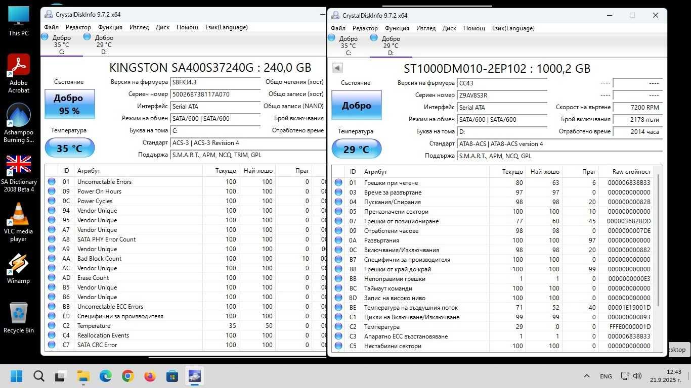 Продавам Компютър LENOVO ThinkCenter E93 с Монитор Acer V206HQL