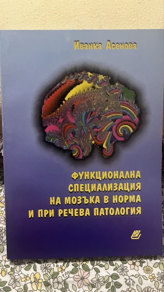 Книги психология