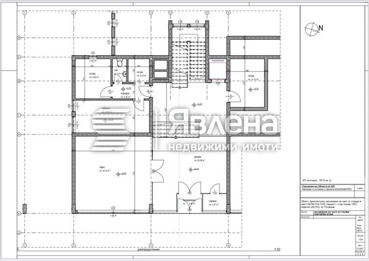Продава се Промишлена сграда в Пловдив, Център - 2376 кв.м за 1474 €/кв.м - Снимка #1